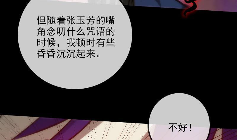 劫天运韩漫全集-第283话 鞭挞无删减无遮挡章节图片 