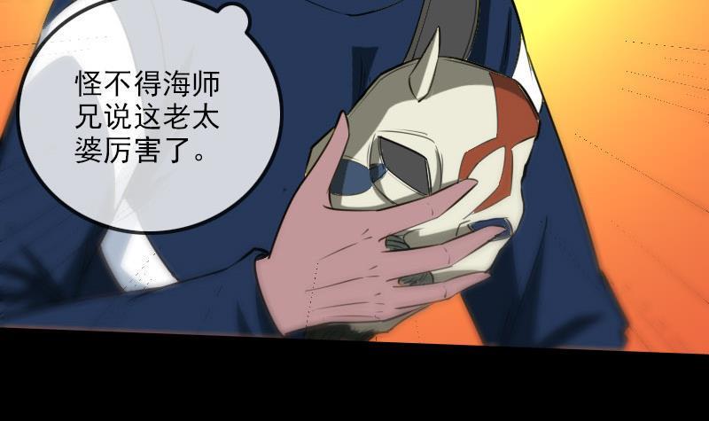 劫天运韩漫全集-第283话 鞭挞无删减无遮挡章节图片 