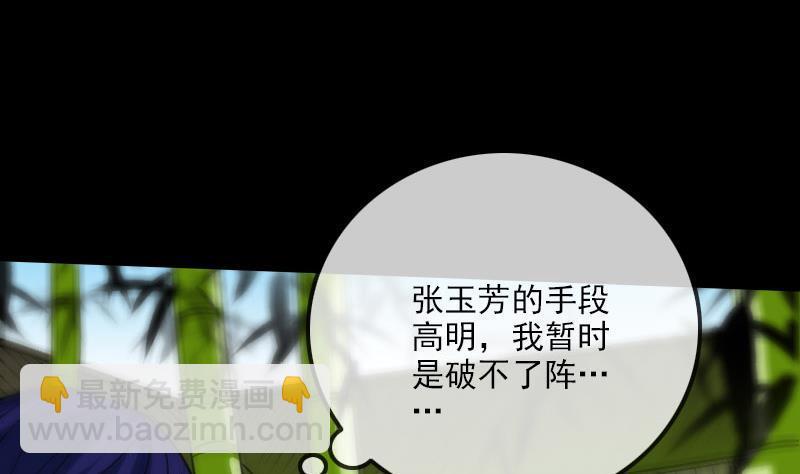 劫天运韩漫全集-第283话 鞭挞无删减无遮挡章节图片 