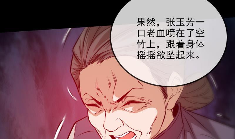 劫天运韩漫全集-第283话 鞭挞无删减无遮挡章节图片 