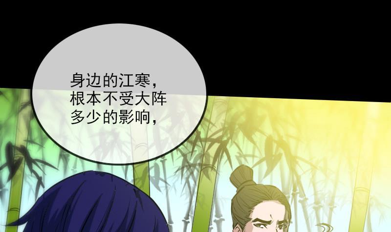 劫天运韩漫全集-第283话 鞭挞无删减无遮挡章节图片 