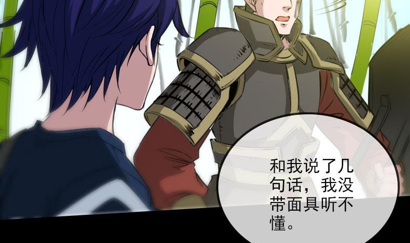 劫天运韩漫全集-第283话 鞭挞无删减无遮挡章节图片 