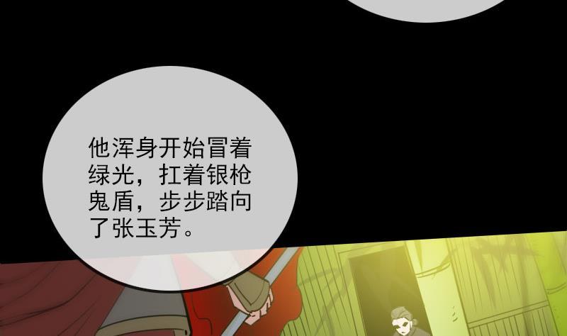 劫天运韩漫全集-第283话 鞭挞无删减无遮挡章节图片 