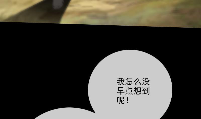 劫天运韩漫全集-第283话 鞭挞无删减无遮挡章节图片 