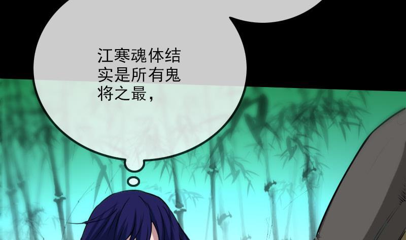 劫天运韩漫全集-第283话 鞭挞无删减无遮挡章节图片 