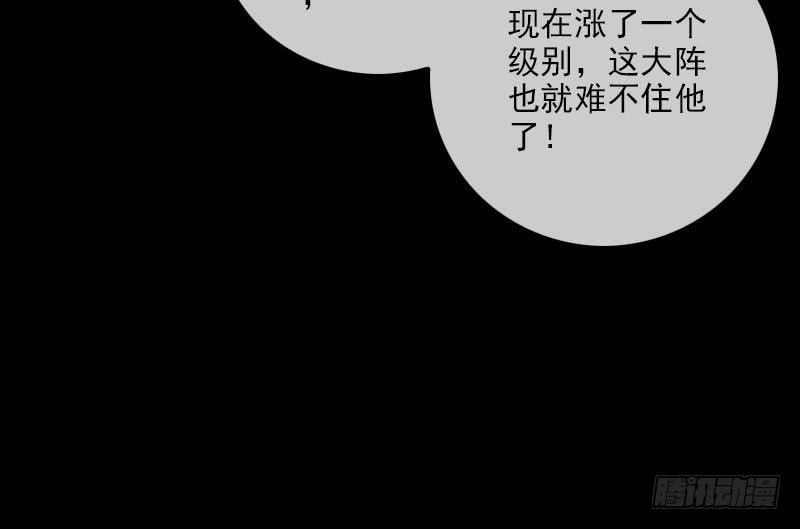 劫天运韩漫全集-第283话 鞭挞无删减无遮挡章节图片 