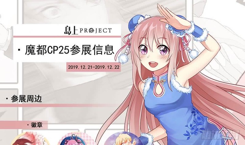 劫天运韩漫全集-第283话 鞭挞无删减无遮挡章节图片 