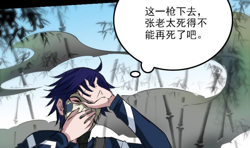 劫天运韩漫全集-第284话 因果无删减无遮挡章节图片 