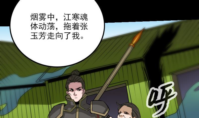 劫天运韩漫全集-第284话 因果无删减无遮挡章节图片 
