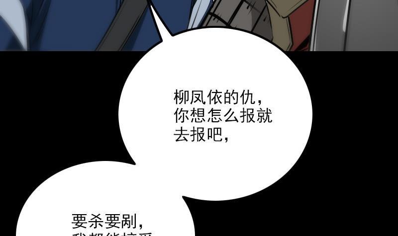劫天运韩漫全集-第284话 因果无删减无遮挡章节图片 