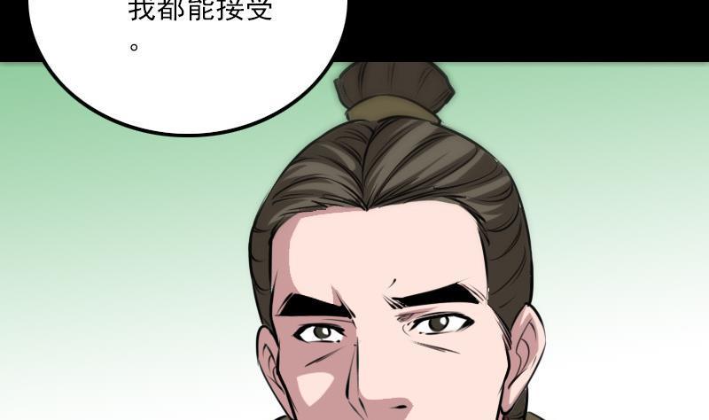 劫天运韩漫全集-第284话 因果无删减无遮挡章节图片 