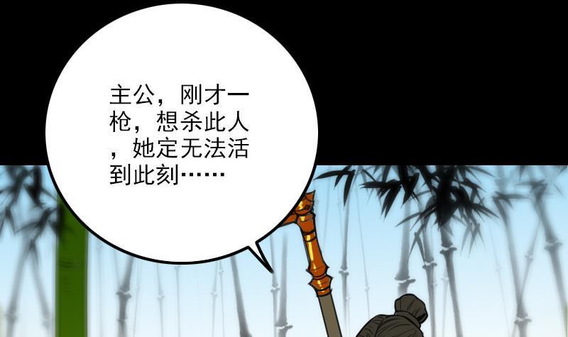 劫天运韩漫全集-第284话 因果无删减无遮挡章节图片 