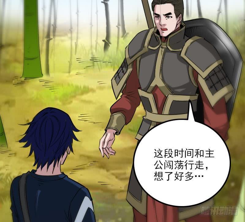 劫天运韩漫全集-第284话 因果无删减无遮挡章节图片 