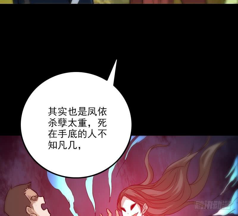 劫天运韩漫全集-第284话 因果无删减无遮挡章节图片 