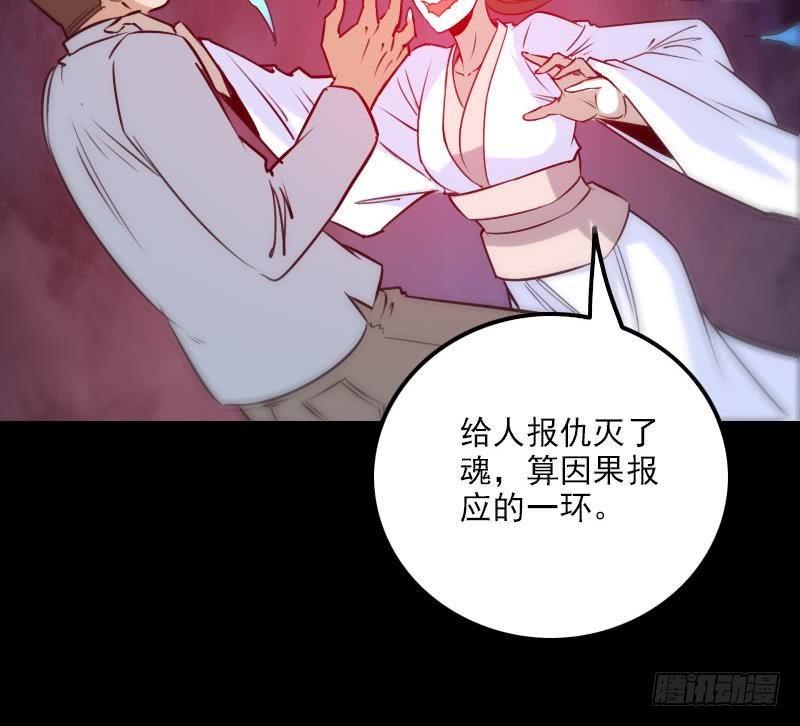 劫天运韩漫全集-第284话 因果无删减无遮挡章节图片 