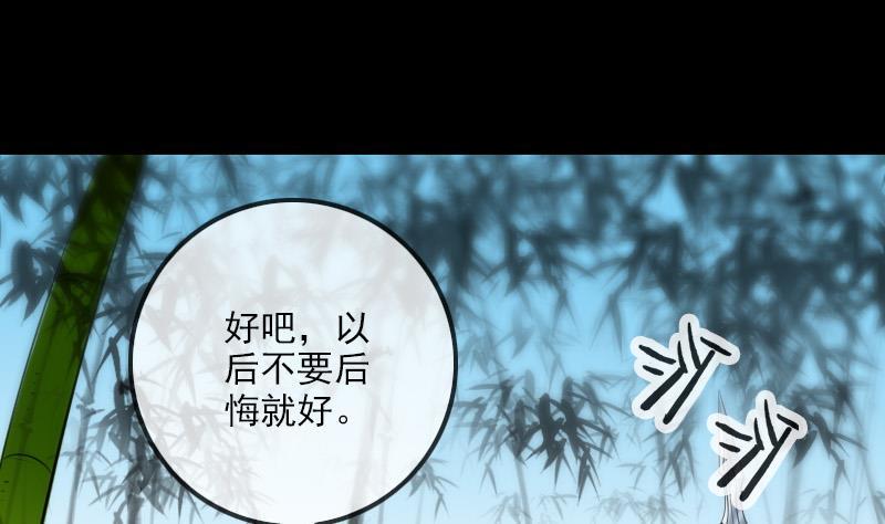 劫天运韩漫全集-第284话 因果无删减无遮挡章节图片 