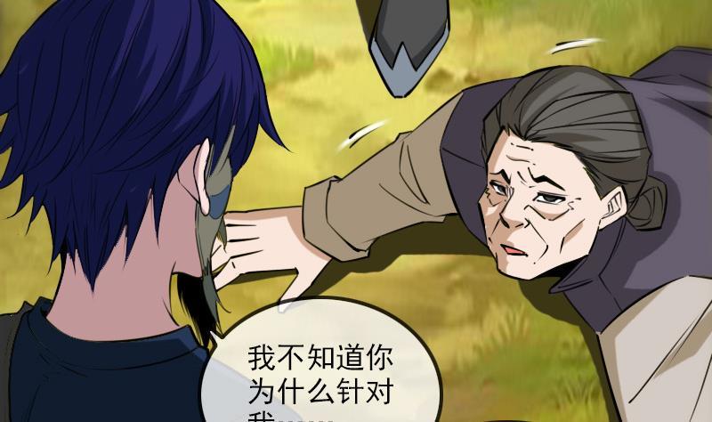 劫天运韩漫全集-第284话 因果无删减无遮挡章节图片 