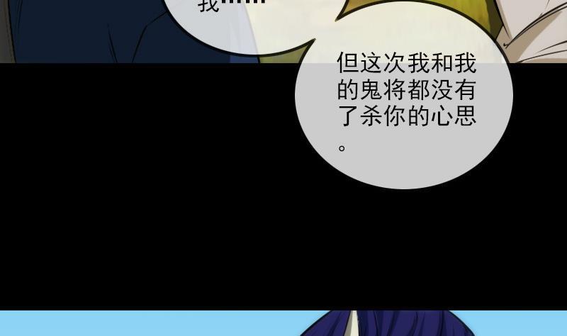 劫天运韩漫全集-第284话 因果无删减无遮挡章节图片 