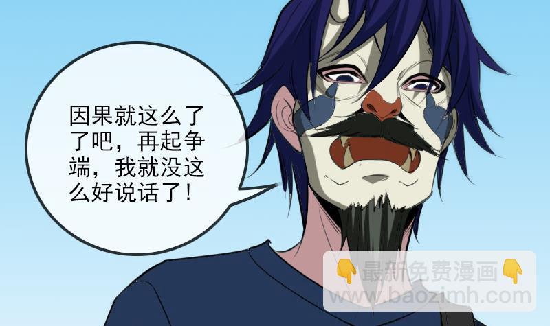劫天运韩漫全集-第284话 因果无删减无遮挡章节图片 