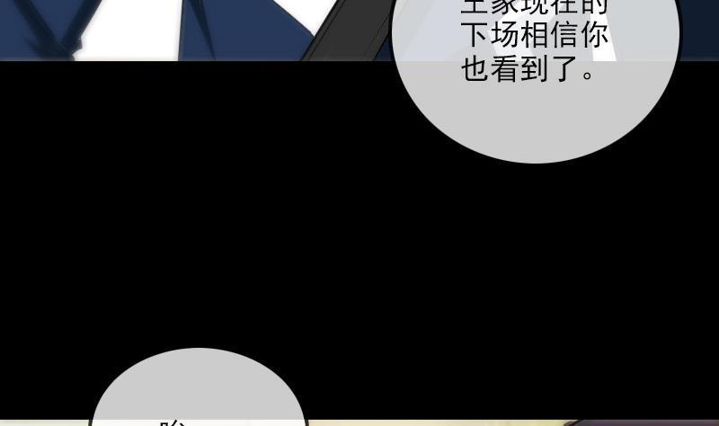 劫天运韩漫全集-第284话 因果无删减无遮挡章节图片 