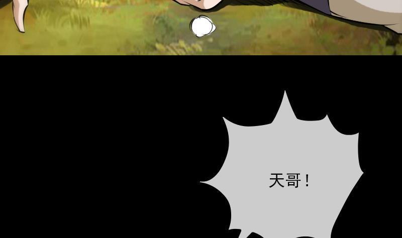 劫天运韩漫全集-第284话 因果无删减无遮挡章节图片 