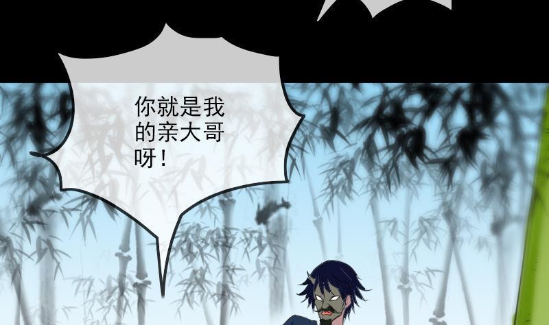 劫天运韩漫全集-第284话 因果无删减无遮挡章节图片 