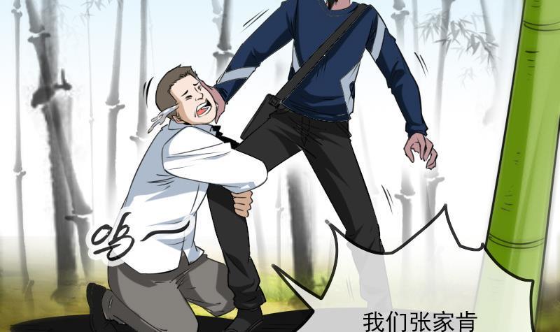 劫天运韩漫全集-第284话 因果无删减无遮挡章节图片 