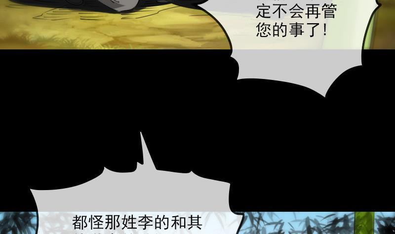 劫天运韩漫全集-第284话 因果无删减无遮挡章节图片 
