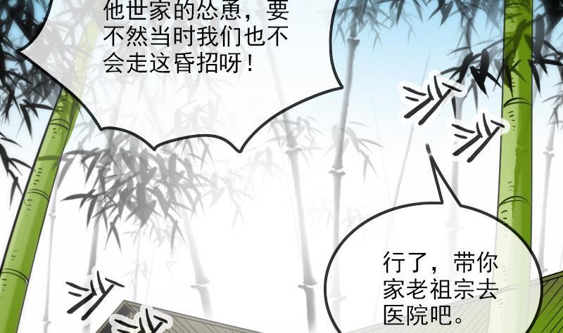 劫天运韩漫全集-第284话 因果无删减无遮挡章节图片 