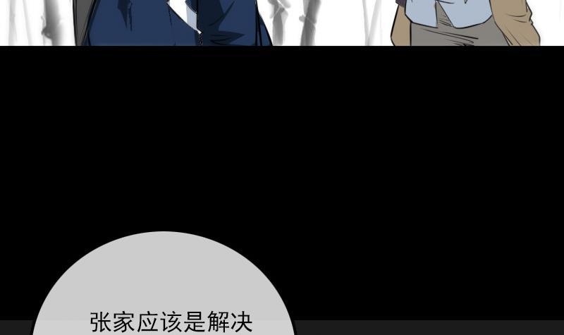 劫天运韩漫全集-第284话 因果无删减无遮挡章节图片 