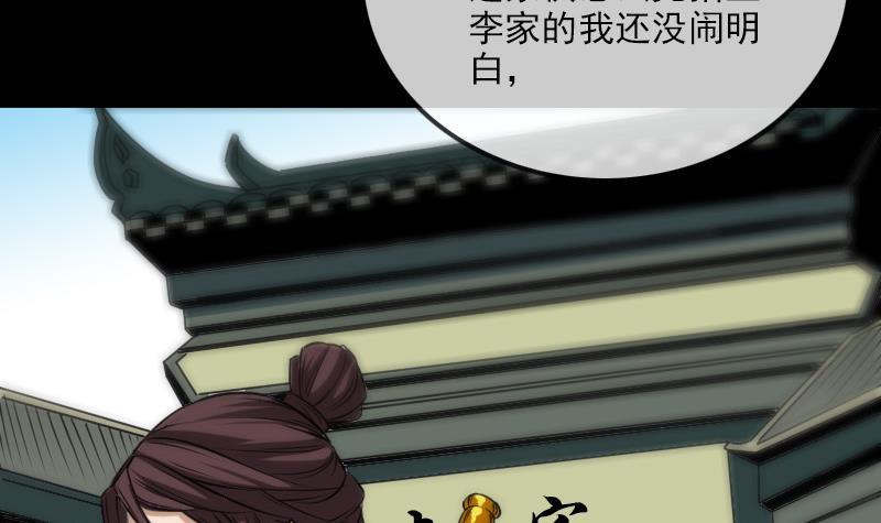 劫天运韩漫全集-第284话 因果无删减无遮挡章节图片 