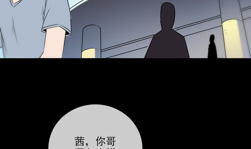 劫天运韩漫全集-第284话 因果无删减无遮挡章节图片 