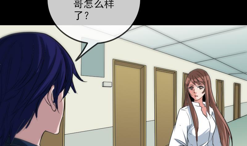 劫天运韩漫全集-第284话 因果无删减无遮挡章节图片 