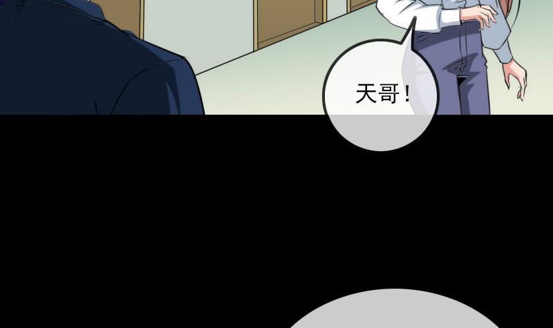 劫天运韩漫全集-第284话 因果无删减无遮挡章节图片 