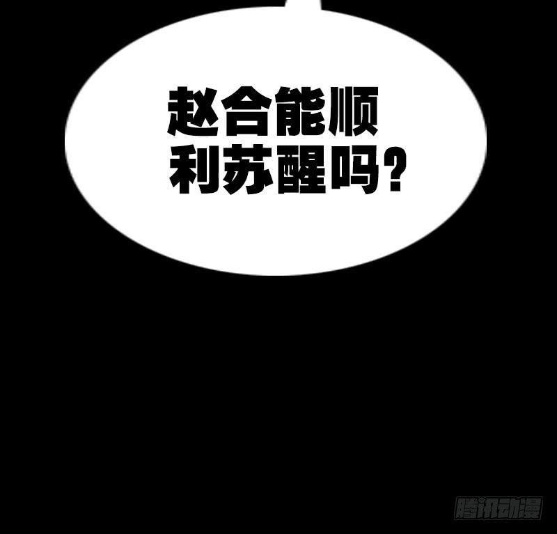 劫天运韩漫全集-第284话 因果无删减无遮挡章节图片 