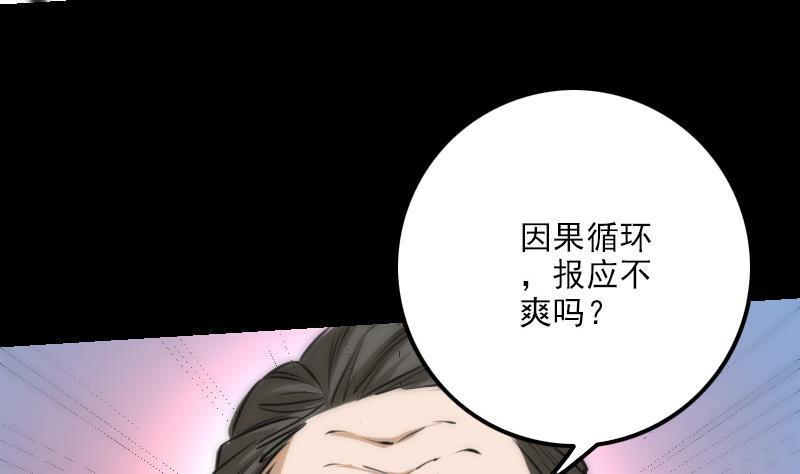 劫天运韩漫全集-第284话 因果无删减无遮挡章节图片 