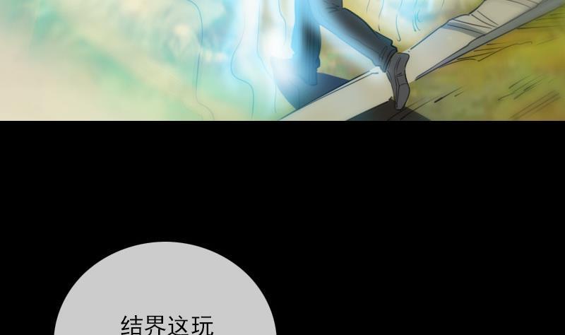 劫天运韩漫全集-第285话 结界无删减无遮挡章节图片 