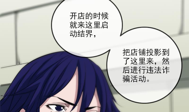 劫天运韩漫全集-第285话 结界无删减无遮挡章节图片 