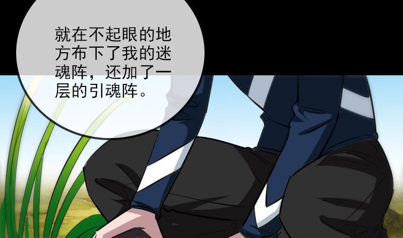 劫天运韩漫全集-第285话 结界无删减无遮挡章节图片 