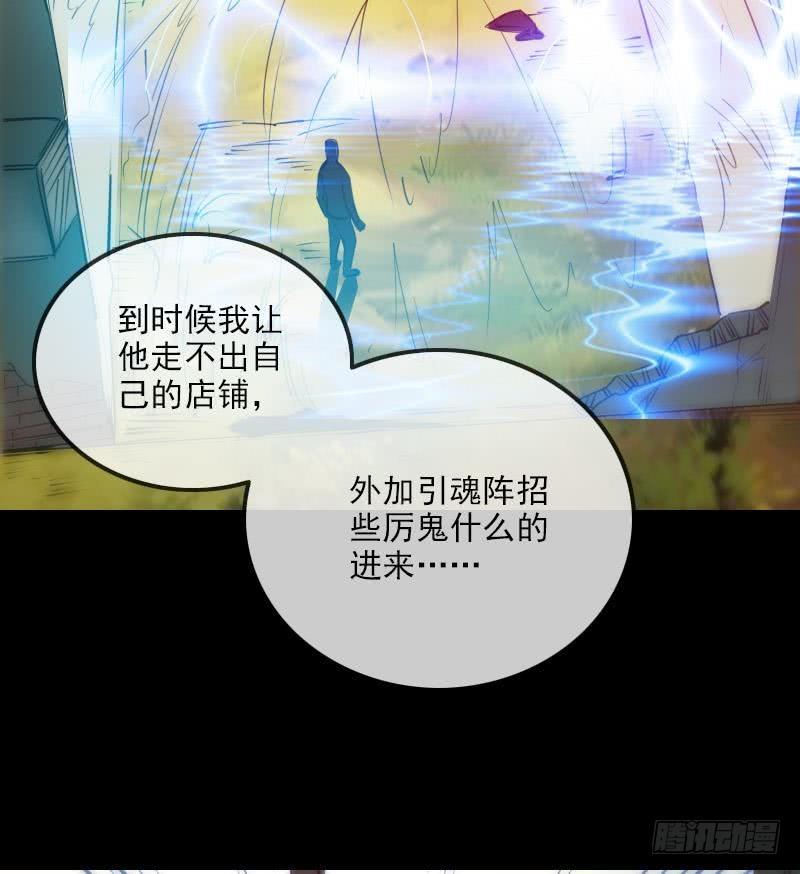 劫天运韩漫全集-第285话 结界无删减无遮挡章节图片 