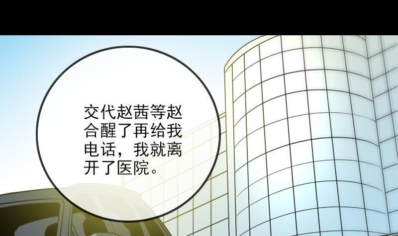 劫天运韩漫全集-第285话 结界无删减无遮挡章节图片 
