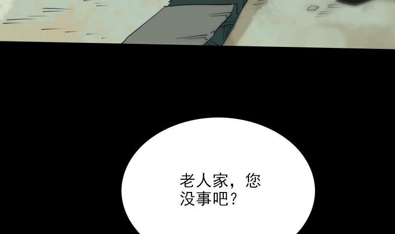 劫天运韩漫全集-第285话 结界无删减无遮挡章节图片 