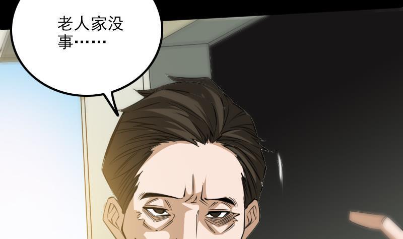 劫天运韩漫全集-第285话 结界无删减无遮挡章节图片 