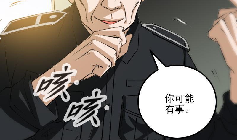 劫天运韩漫全集-第285话 结界无删减无遮挡章节图片 