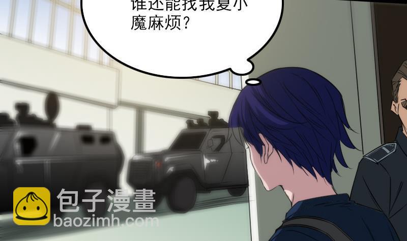 劫天运韩漫全集-第285话 结界无删减无遮挡章节图片 
