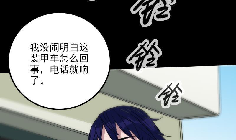 劫天运韩漫全集-第285话 结界无删减无遮挡章节图片 