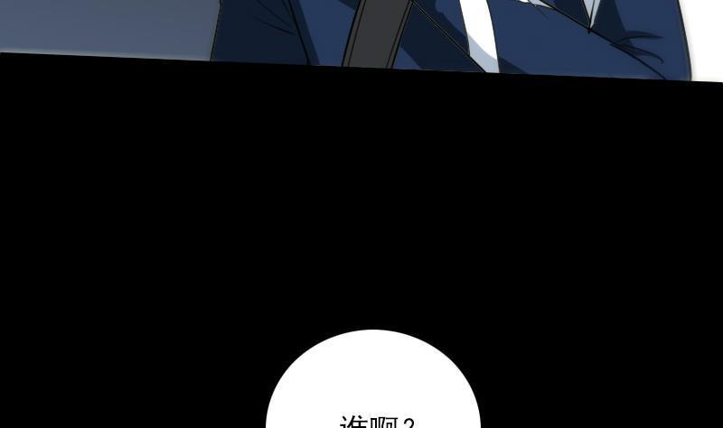 劫天运韩漫全集-第285话 结界无删减无遮挡章节图片 