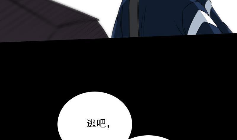 劫天运韩漫全集-第285话 结界无删减无遮挡章节图片 