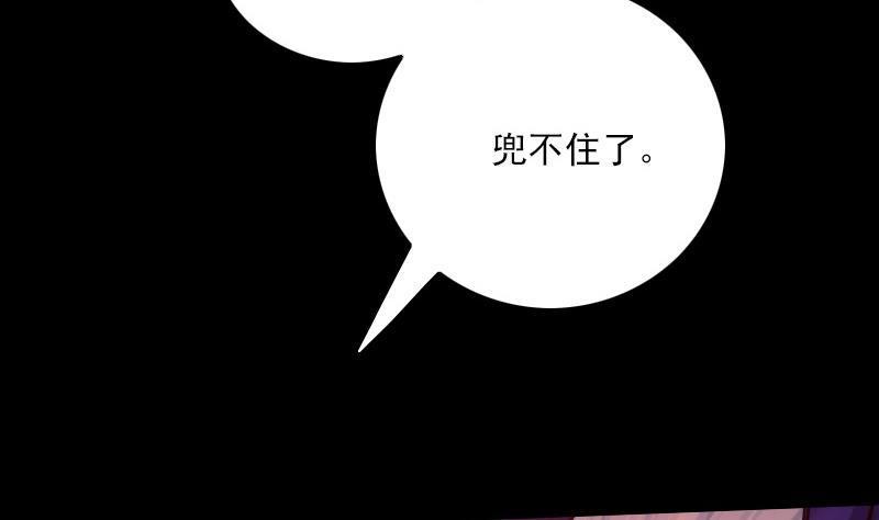 劫天运韩漫全集-第285话 结界无删减无遮挡章节图片 