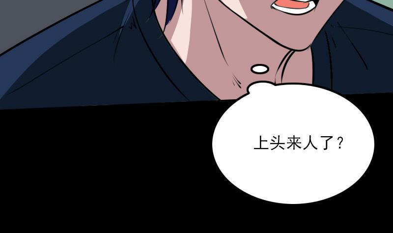 劫天运韩漫全集-第285话 结界无删减无遮挡章节图片 